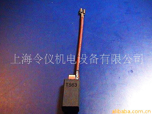 T563 进口电机碳刷 【精品上市】T563电刷 10X16X32MM