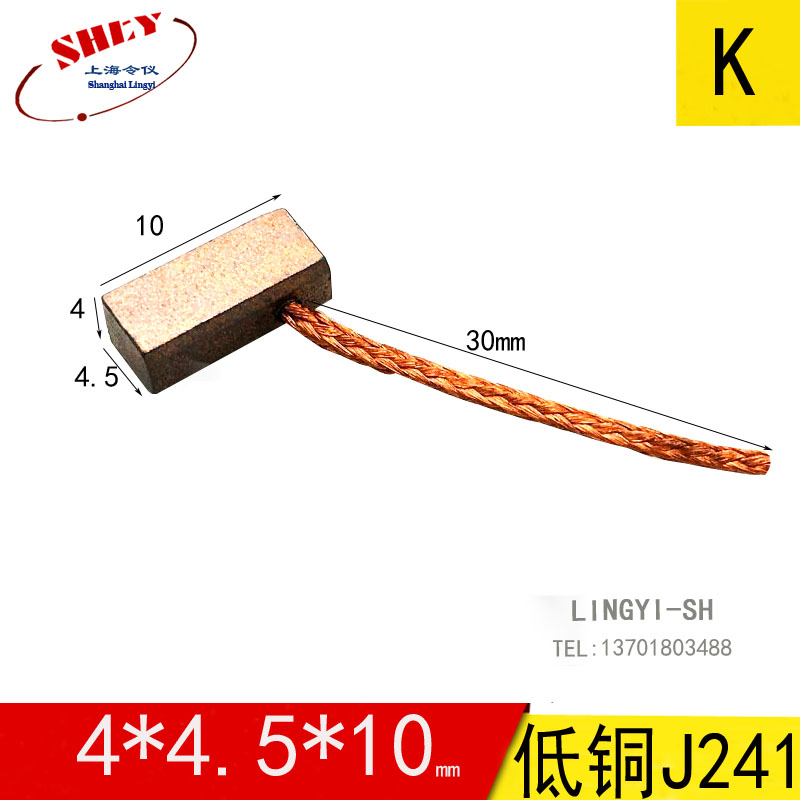 雨刮器碳刷 车窗玻璃升降器电机碳刷J204 4X4.5X10mm 含铜电刷