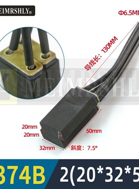 D374B大中型直流电机碳刷2（20*32*50）美尔斯利电刷耐磨防打火