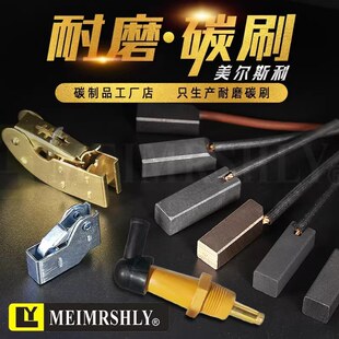 烫金机压痕机配件 模切机电刷高铜碳刷 平压压痕切线机配件碳刷