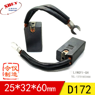 铜电刷 D172国标 25X32X60 高压电机碳刷发电机水泥厂 80MM