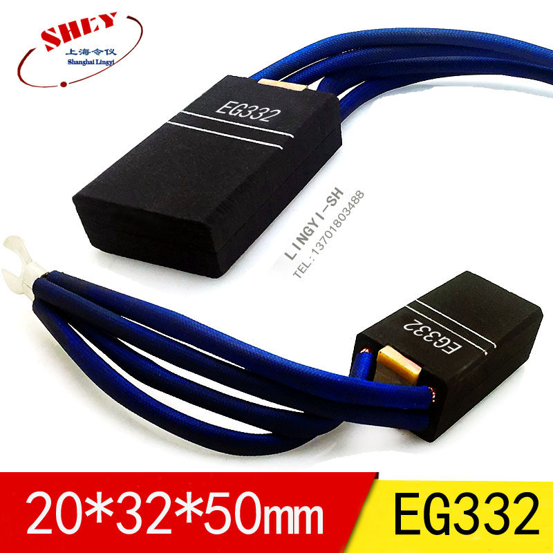 EG332东元直流电机碳刷 2[10X32X40/45/50MM 电刷10/16/20/25*32