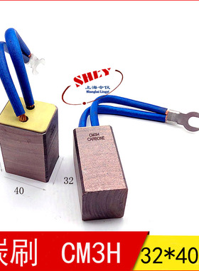 CM3H高压电机滑环碳刷 32X40X60MM