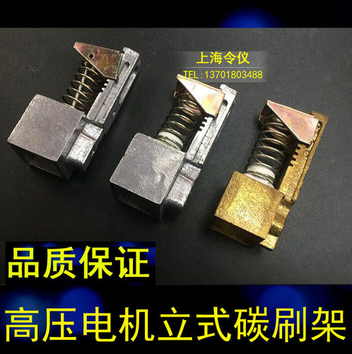 高压电机铜质碳刷架25X32MM