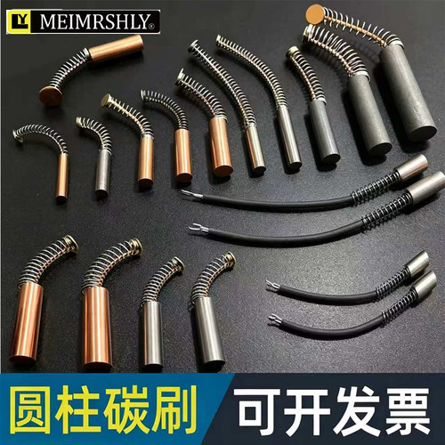 高铜碳刷圆柱碳刷Φ6X20MM圆形