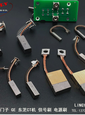 GECT 岛津CT机用原装银碳刷 6X6X20CT机用银电刷3*4*20mm