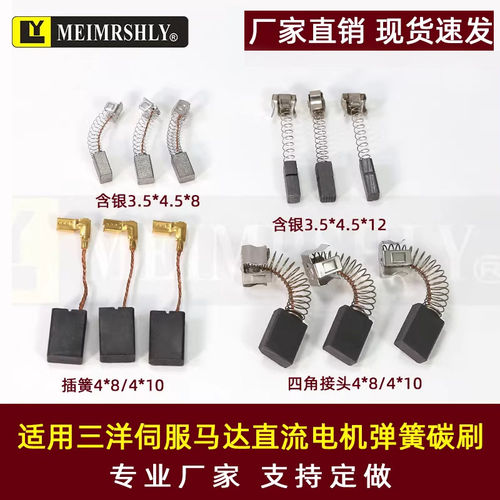 单晶炉碳刷T730T/V730T等