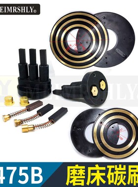 平面磨床碳刷碳刷架 D214 M7480  M7475B磨床电刷 10X14X40MM