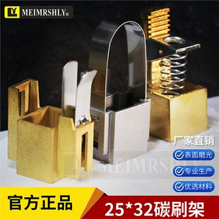 Z4 ZQ铜直流电机电刷盒 10*16*20*25*32刷握 支架 D374N碳刷架
