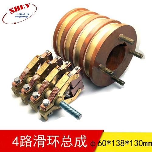 电缆卷筒集电环4路大功率防绕线