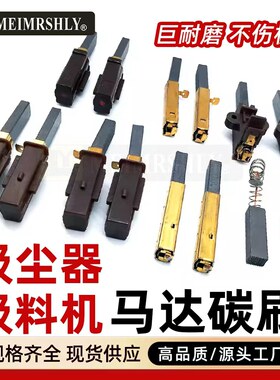 适用部分洁霸BF501A 30L 1500W吸尘器碳刷6.3X11X32 L型插片接头