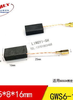 适用雕刻机RP2301FC 3612C碳刷CB-203电刷LC1230切割机2414NB