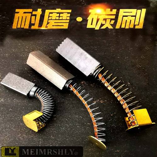 叉车铜石墨碳刷洗地机马达跑步机电机弹簧电刷 9*13*19*20*25MM