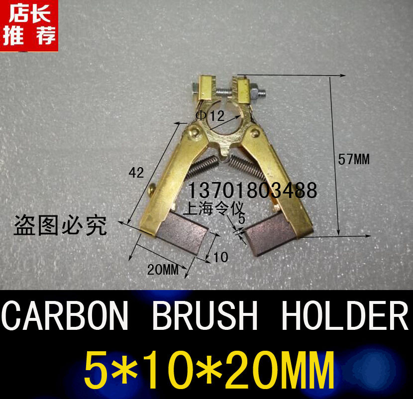 人字形碳刷架5X10X20滑环用