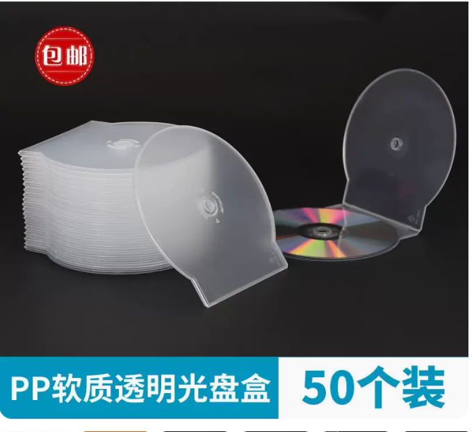 约20克加厚型 光盘盒DVD半圆CD盒子CD壳光碟盒 扇形光盘壳50个/包图片