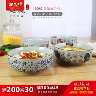 韩式 日式 手绘餐具 5.7英寸矮碗 面碗米饭碗陶瓷粥碗 蒸饭蒸菜碗