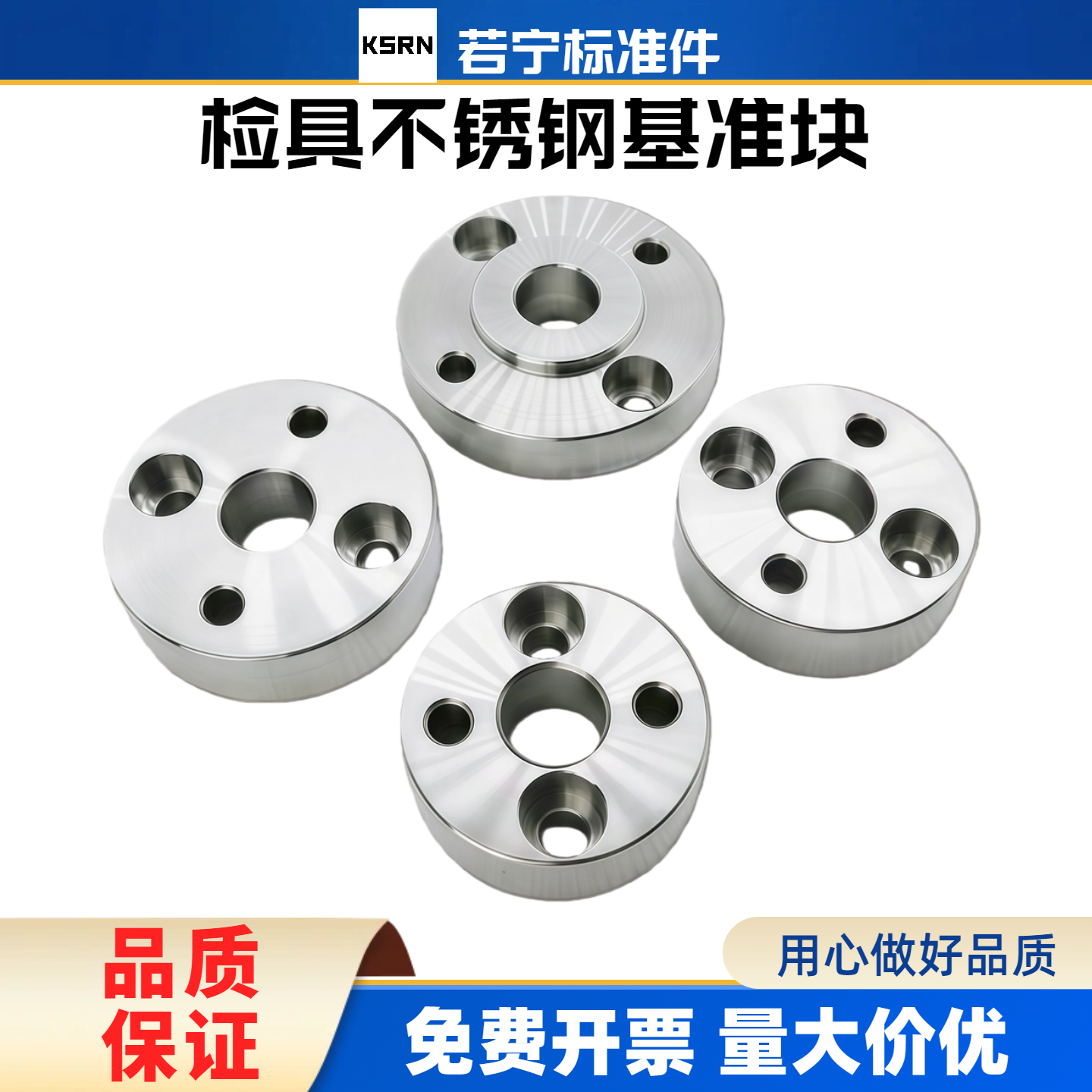 现货汽车检具标准件 支持非标定制 定位块圆形不锈钢台阶基准块