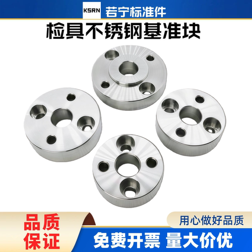 现货304不锈钢汽车检具定位块