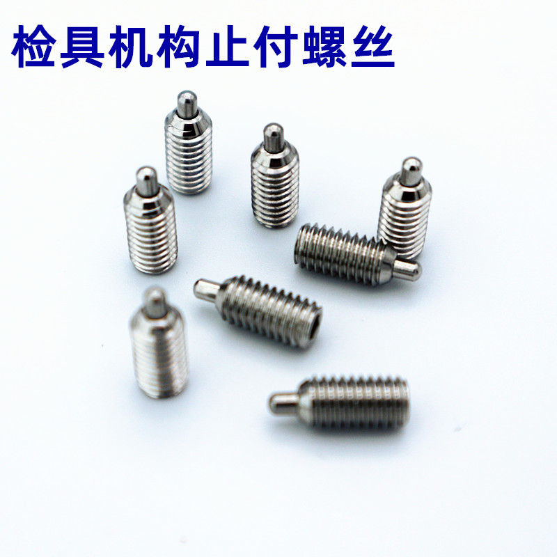 检具翻转卡板米思米机构旋转偏心机构弹簧止付波珠柱头螺丝M6*12