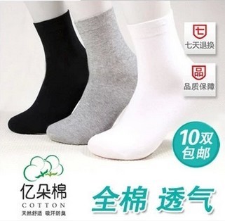 10双包邮休闲厚款防臭批发短袜