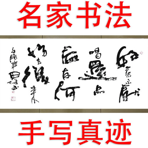 李思桂名家书法真迹手写娱乐棋牌茶室挂画字画书法好茶不厌喝还品