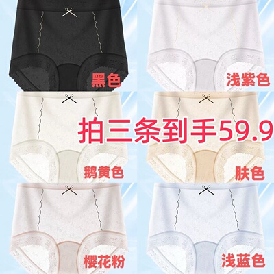 【BARRIFAIT】百搭时尚舒服好穿蕾丝蝴蝶结内裤