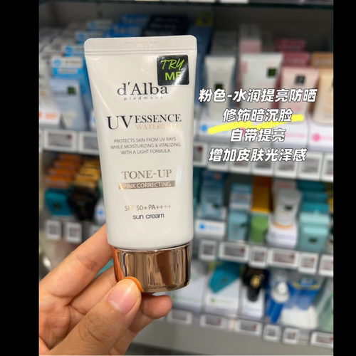 【BARRIFAIT】百搭时尚单品防晒隔离搭配款