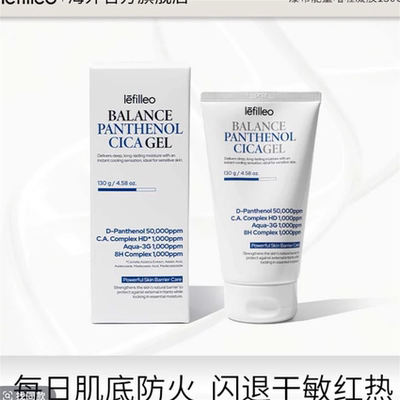 【BARRIFAIT】百搭时尚饰品配件B5 外泌体 水宝宝 修复补水面mo