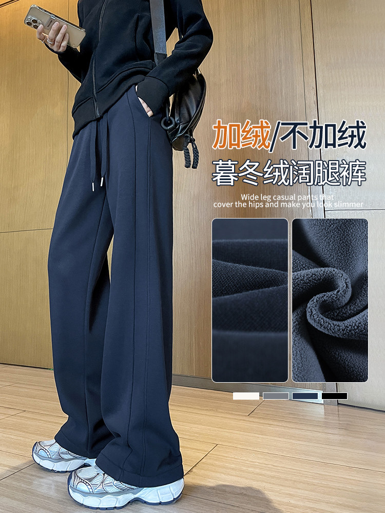 运动阔腿裤女秋冬季加绒小个子垂感藏青色窄版香蕉休闲直筒卫裤子