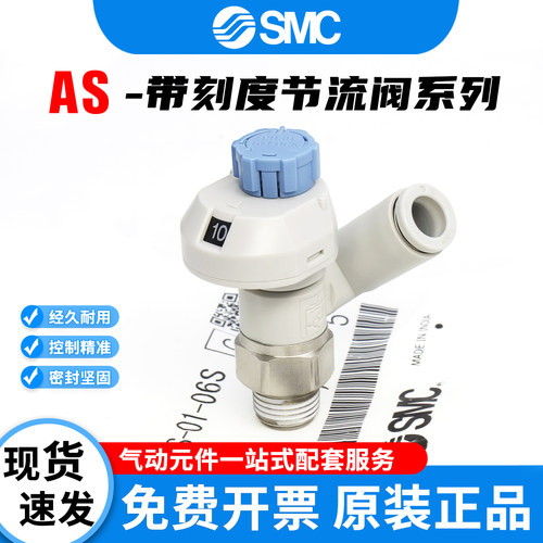SMC型带刻度万向节流阀弯头AS