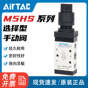 亚德客选择型手动阀控制阀气阀M5HS11006R M5HS21008B M5HS21006G
