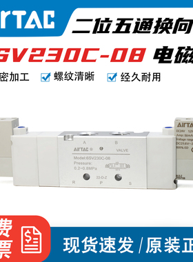 亚德客三位五通双电控电磁阀气缸换向阀6SV130C-06 230C-08B 24V