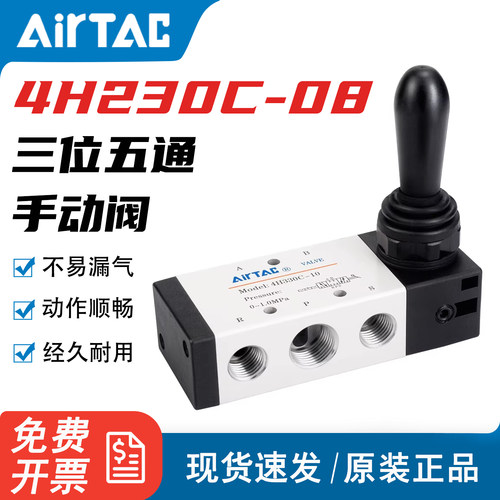 亚德客换向开关4HA/4H230C-08