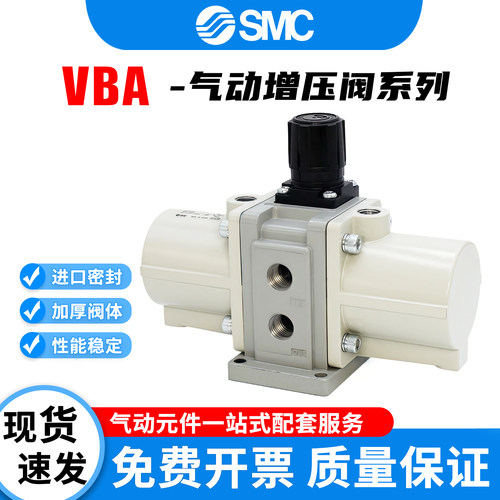 SMC型气动增压阀VBA10A-02