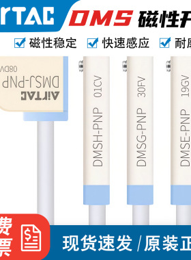 亚德客磁簧式气缸磁性开关感应器电子式CMSG DMSG DMSH DMSE DMSJ