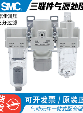 SMC空气过滤器调压阀三联件AC20-02G-A油水分离器AC30气源处理器