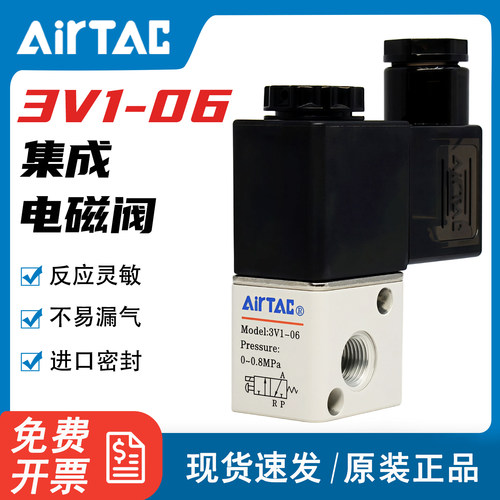 亚德客气动小型串联电磁阀3V1-06