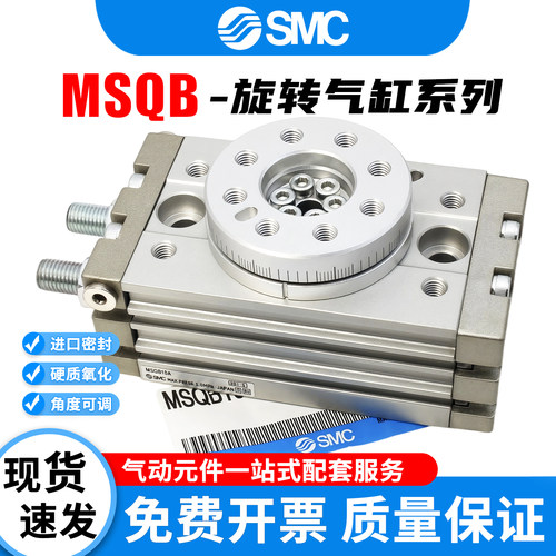 SMC型旋转摆台气缸MSQB-1A