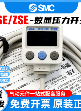 SMC数显压力开关实时监控ISE40A-01-R/ZSE40A-01-S/ZSE40AF-01-T
