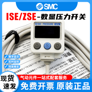 SMC数显压力开关实时监控ISE40A-01-R/ZSE40A-01-S/ZSE40AF-01-T