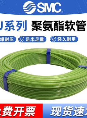 SMC TU系列软管TU0425/TU0604/TU0805/TU1065/TU1208-G 绿色气管