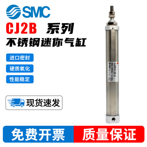 SMC气缸CJ2B6-5S/10/16-10S