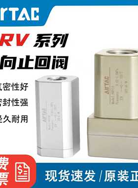 亚德客NRV系列气动空压机气体单向阀止回阀NRV06-08-10-15-20-25