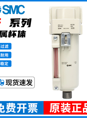 SMC金属杯过滤器AF20/AF30/AF40/AF50-02B-03C-04D-05BC/BD-2-8-A