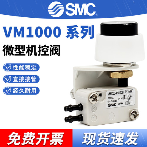 SMCVM系列微型机控阀