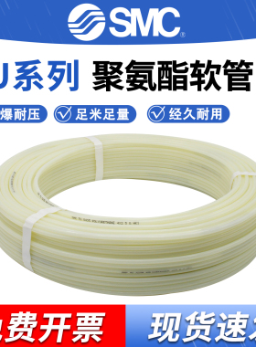 SMC TU系列软管TU0425/TU0604/TU0805/TU1065/TU1208-W乳白色气管