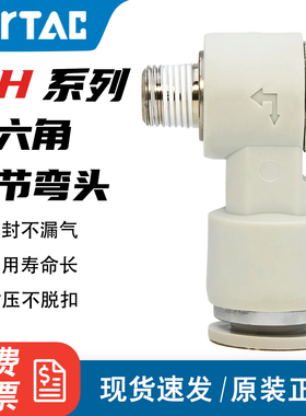 亚德客气动外六角肘节弯头气管快速接头PH4M5 PH601 PH802 PH1003