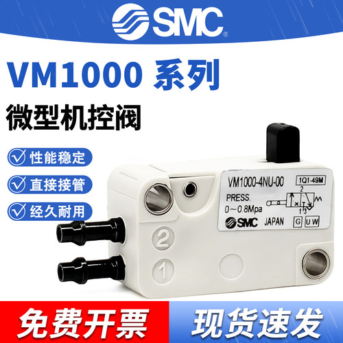 SMCVM系列微型机控阀