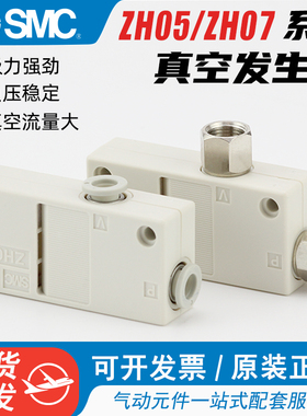 SMC盒式真空发生器ZH05BS/ZH13BS/ZH10BL负压气动大流量大吸力