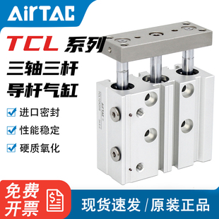 亚德客三轴三杆带导杆气缸TCL12/16/20/25/32/40/50/63-10X20X30S
